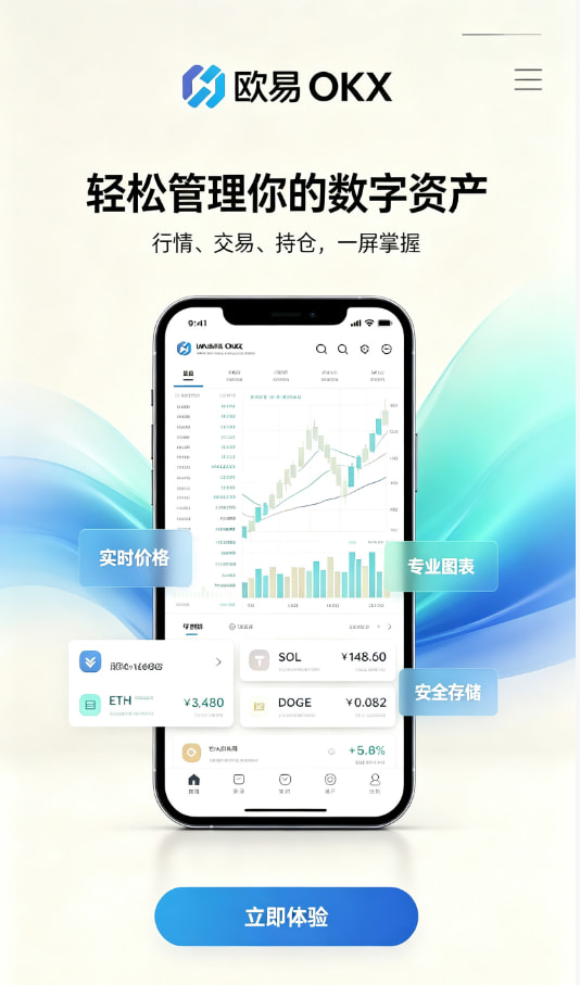 欧交易所App官网下载使用体验分享一